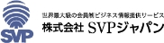 株式会社SVPジャパンのロゴ